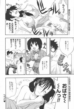 Manga Bangaichi 2006-06 Vol. 193 - Page 70