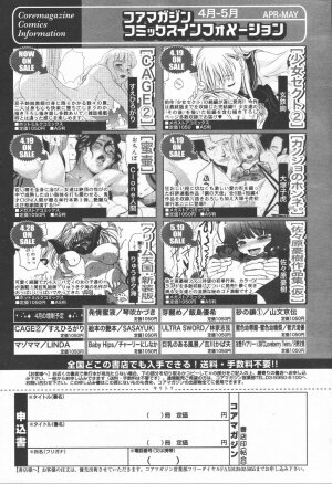 Manga Bangaichi 2006-06 Vol. 193 - Page 71