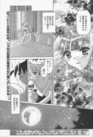 Manga Bangaichi 2006-06 Vol. 193 - Page 93