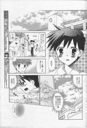 Manga Bangaichi 2006-06 Vol. 193 - Page 95