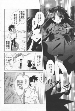 Manga Bangaichi 2006-06 Vol. 193 - Page 96