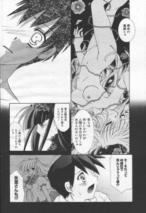 Manga Bangaichi 2006-06 Vol. 193 - Page 98