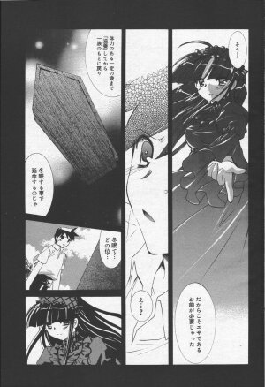 Manga Bangaichi 2006-06 Vol. 193 - Page 99