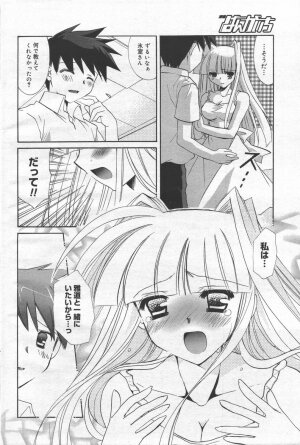 Manga Bangaichi 2006-06 Vol. 193 - Page 102