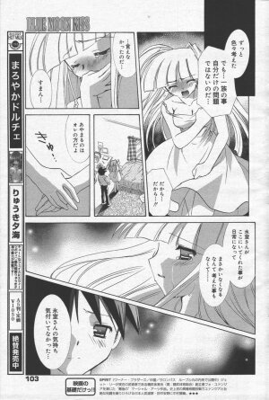 Manga Bangaichi 2006-06 Vol. 193 - Page 103