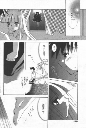 Manga Bangaichi 2006-06 Vol. 193 - Page 110