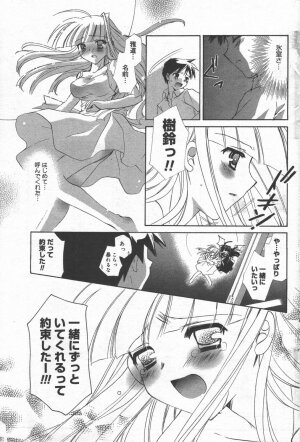 Manga Bangaichi 2006-06 Vol. 193 - Page 111