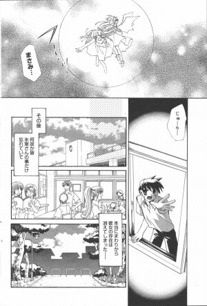 Manga Bangaichi 2006-06 Vol. 193 - Page 112