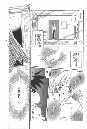 Manga Bangaichi 2006-06 Vol. 193 - Page 113