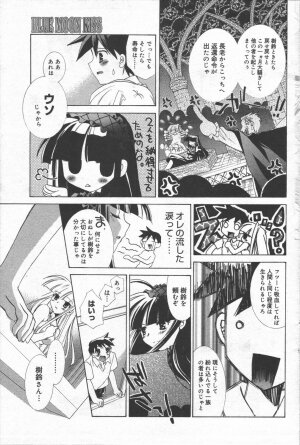 Manga Bangaichi 2006-06 Vol. 193 - Page 115