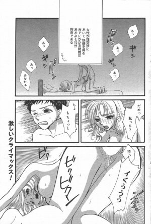 Manga Bangaichi 2006-06 Vol. 193 - Page 117