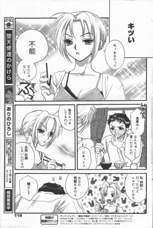 Manga Bangaichi 2006-06 Vol. 193 - Page 119