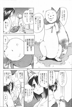 Manga Bangaichi 2006-06 Vol. 193 - Page 136