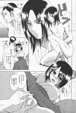 Manga Bangaichi 2006-06 Vol. 193 - Page 141