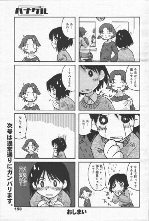 Manga Bangaichi 2006-06 Vol. 193 - Page 153