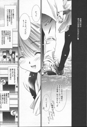 Manga Bangaichi 2006-06 Vol. 193 - Page 158