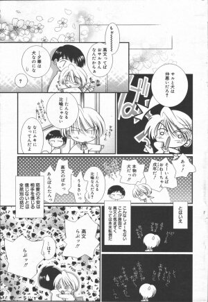 Manga Bangaichi 2006-06 Vol. 193 - Page 166