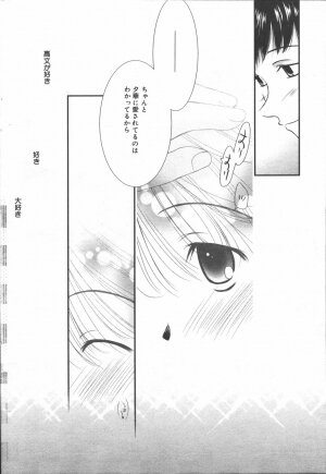 Manga Bangaichi 2006-06 Vol. 193 - Page 167