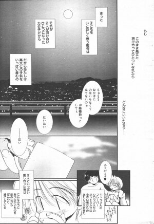 Manga Bangaichi 2006-06 Vol. 193 - Page 174