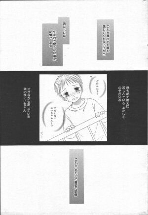 Manga Bangaichi 2006-06 Vol. 193 - Page 180