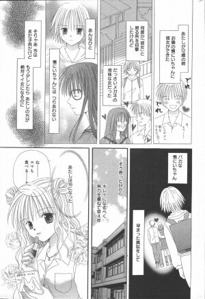 Manga Bangaichi 2006-06 Vol. 193 - Page 182