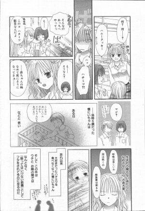 Manga Bangaichi 2006-06 Vol. 193 - Page 183