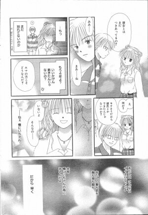 Manga Bangaichi 2006-06 Vol. 193 - Page 185