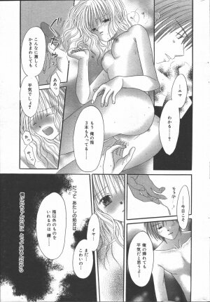 Manga Bangaichi 2006-06 Vol. 193 - Page 188