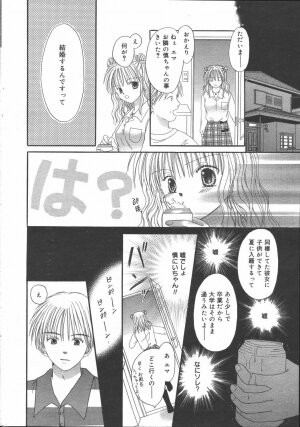 Manga Bangaichi 2006-06 Vol. 193 - Page 191