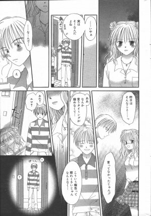 Manga Bangaichi 2006-06 Vol. 193 - Page 192