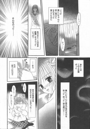 Manga Bangaichi 2006-06 Vol. 193 - Page 193