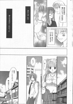 Manga Bangaichi 2006-06 Vol. 193 - Page 194