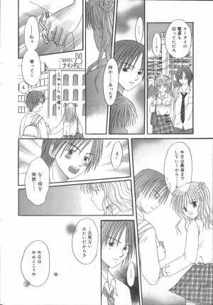 Manga Bangaichi 2006-06 Vol. 193 - Page 195