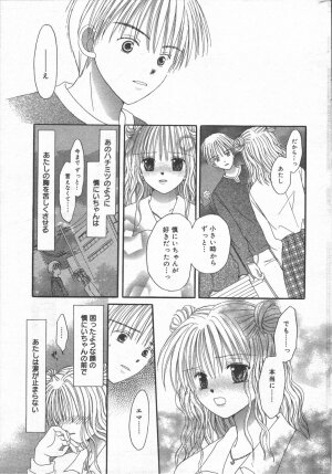 Manga Bangaichi 2006-06 Vol. 193 - Page 198