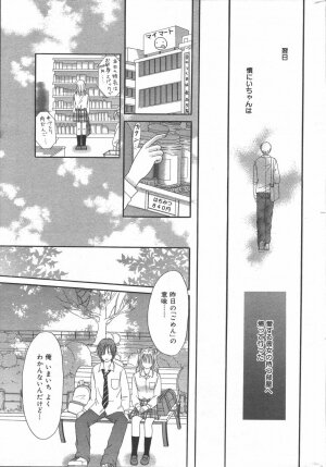 Manga Bangaichi 2006-06 Vol. 193 - Page 200