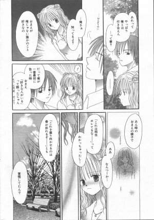 Manga Bangaichi 2006-06 Vol. 193 - Page 201