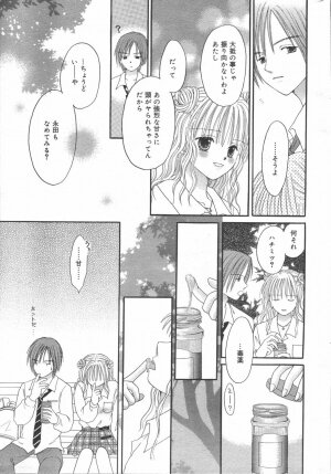 Manga Bangaichi 2006-06 Vol. 193 - Page 202