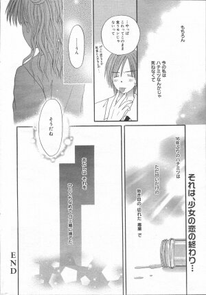 Manga Bangaichi 2006-06 Vol. 193 - Page 203