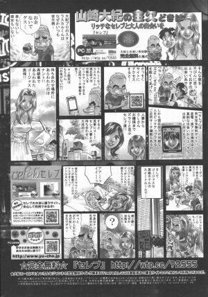 Manga Bangaichi 2006-06 Vol. 193 - Page 211