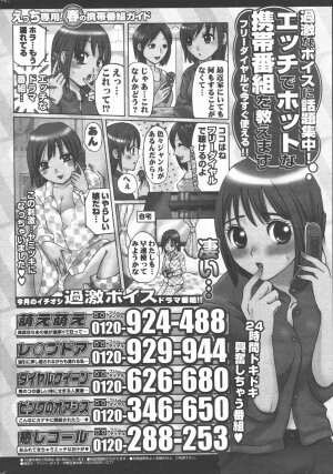 Manga Bangaichi 2006-06 Vol. 193 - Page 217