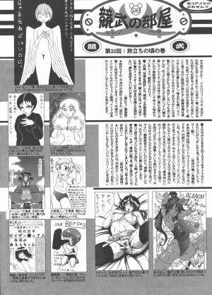 Manga Bangaichi 2006-06 Vol. 193 - Page 225