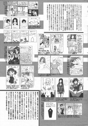 Manga Bangaichi 2006-06 Vol. 193 - Page 226