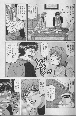 [Ozaki Akira] Caster Natsume Reiko no Yuuwaku Vol. 4 - Page 16