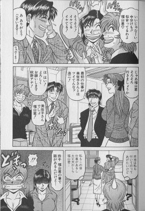 [Ozaki Akira] Caster Natsume Reiko no Yuuwaku Vol. 4 - Page 28