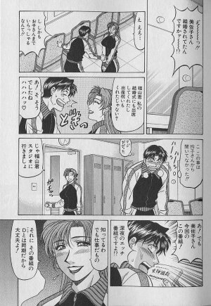[Ozaki Akira] Caster Natsume Reiko no Yuuwaku Vol. 4 - Page 30