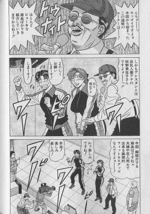 [Ozaki Akira] Caster Natsume Reiko no Yuuwaku Vol. 4 - Page 31