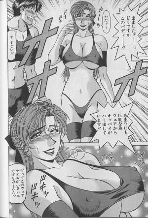 [Ozaki Akira] Caster Natsume Reiko no Yuuwaku Vol. 4 - Page 33