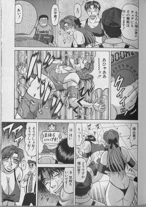 [Ozaki Akira] Caster Natsume Reiko no Yuuwaku Vol. 4 - Page 36