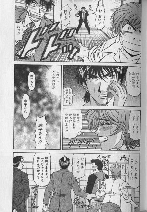 [Ozaki Akira] Caster Natsume Reiko no Yuuwaku Vol. 4 - Page 52