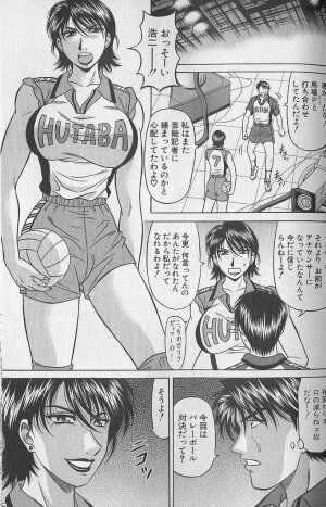 [Ozaki Akira] Caster Natsume Reiko no Yuuwaku Vol. 4 - Page 54